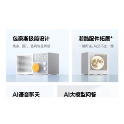 Xiaodu XD-SDA11-2501 Xếp hình lắp ráp ghép mô hình Loa thông minh Xiaodu VUI VẺ