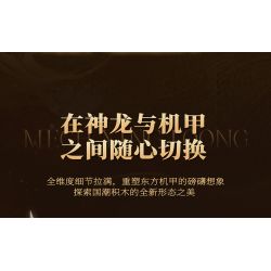 F5 F5-A1008 Xếp hình lắp ráp ghép mô hình Kế hoạch Mecha: Rồng biến đổi cơ khí thành Mecha