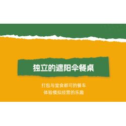 JIESTAR JJ9248 Mexican Taco Xếp hình lắp ráp ghép mô hình Taco Mexico