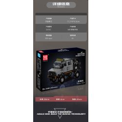 MouldKing 24102 Rescue Vehicle Xếp hình lắp ráp ghép mô hình Mini World: Xe cứu hộ