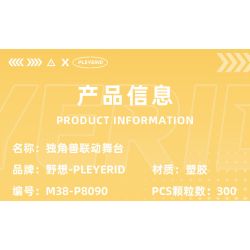 Pleyerid M38-P8090 Xếp hình lắp ráp ghép mô hình Nhà hát sân khấu Fantasy Unicorn