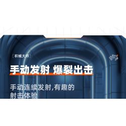 IM.Master QIHUI 6862 Xếp hình lắp ráp ghép mô hình Bậc thầy về máy móc: Máy chiến đấu thủy lực Sabretooth Tiger