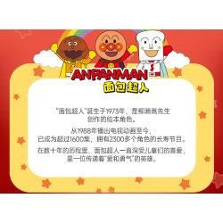 BLOKEES 11035 Xếp hình lắp ráp ghép mô hình Nhóm giáo dục sớm cổ điển Anpanman