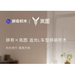 Pantasy 11051 Xếp hình lắp ráp ghép mô hình Lan Tử Truy Đuổi Ánh Sáng L 1:24