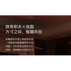 Pantasy 11051 Xếp hình lắp ráp ghép mô hình Lan Tử Truy Đuổi Ánh Sáng L 1:24