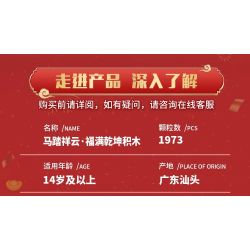 Souzosha D2204 Xếp hình lắp ráp ghép mô hình Ngựa bước trên mây cát tường khiến vũ trụ ngập tràn hạnh phúc