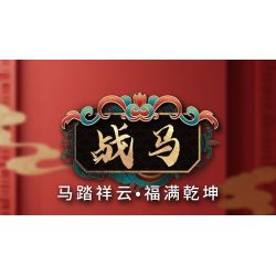 Souzosha D2204 Xếp hình lắp ráp ghép mô hình Ngựa bước trên mây cát tường khiến vũ trụ ngập tràn hạnh phúc