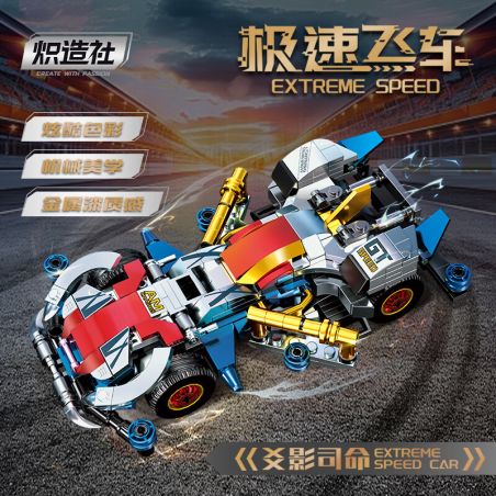 Souzosha F3613 Xếp hình lắp ráp ghép mô hình Tốc độ ​​: Yao Ying Siming 4WD