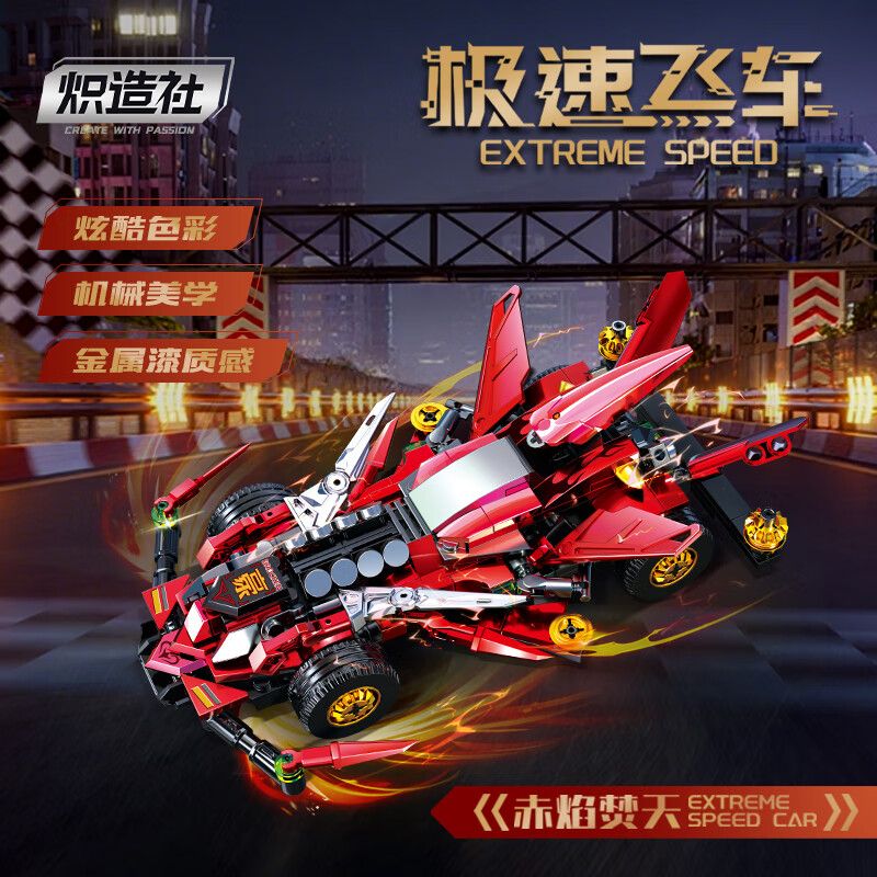 Souzosha F3614 Xếp hình lắp ráp ghép mô hình Tốc độ​​: Ngọn lửa đỏ rực bầu trời 4x4