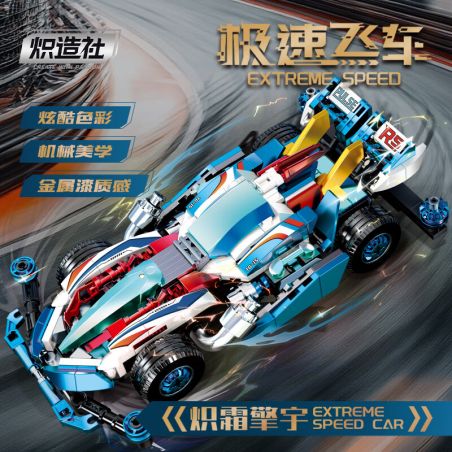 Souzosha F3615 Xếp hình lắp ráp ghép mô hình Tốc độ thần tốc: Chishuang Qingyu 4x4