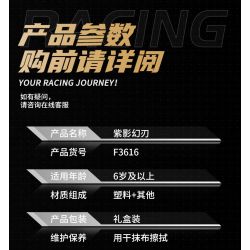 Souzosha F3616 Xếp hình lắp ráp ghép mô hình Tốc độ​​: Purple Shadow Phantom Blade 4WD