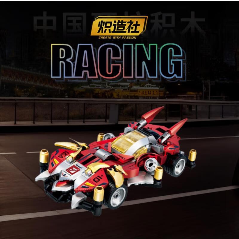 Souzosha C2361-3 Xếp hình lắp ráp ghép mô hình đánh thức nhanh chóng màu đỏ 4x4