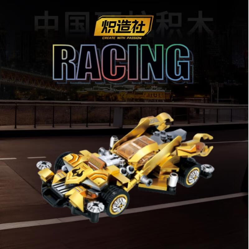 Souzosha C2361-4 Xếp hình lắp ráp ghép mô hình đánh thức nhanh chóng màu vàng 4x4