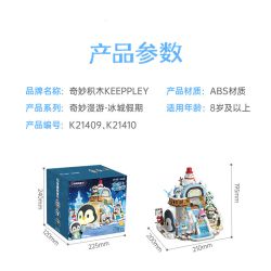 Keeppley K21409 Xếp hình lắp ráp ghép mô hình Hành trình tuyệt vời của Halolo: Khu nghỉ dưỡng trượt tuyết Ihao
