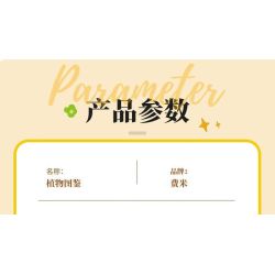 Femibox S5443 Xếp hình lắp ráp ghép mô hình 12 loại hình minh họa thực vật