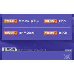iBlock ib1109 Xếp hình lắp ráp ghép mô hình Đội hình anh hùng trong mơ thành phố Wangyu: Vệ tinh