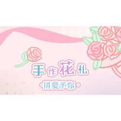 Gekkosha 803309 Xếp hình lắp ráp ghép mô hình Hình dáng chùm hoa Sanrio: Giai điệu ngôn ngữ sao hồng