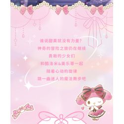 Gekkosha 803310 Xếp hình lắp ráp ghép mô hình Cây Đũa Thần Giấc Mơ Ngôi Sao Sanrio: Giai Điệu Năng Lượng Bột Ngọt Ngào