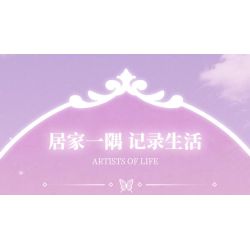 Gekkosha 804264 Xếp hình lắp ráp ghép mô hình Lịch Vạn Niên Hoa Tình Yêu: Hoa Cùng Bóng Bướm