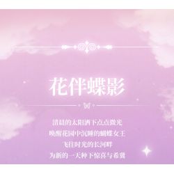 Gekkosha 804264 Xếp hình lắp ráp ghép mô hình Lịch Vạn Niên Hoa Tình Yêu: Hoa Cùng Bóng Bướm