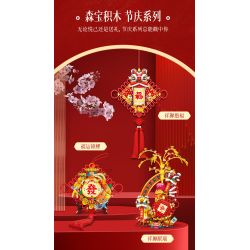 SEMBO 611115 Xếp hình lắp ráp ghép mô hình Vũ trụ hạnh phúc