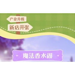 Keeppley K28050 Xếp hình lắp ráp ghép mô hình Khung cảnh đường phố đầy màu sắc Thị trấn cổ tích giả tưởng: Magic Perfume Pavilion