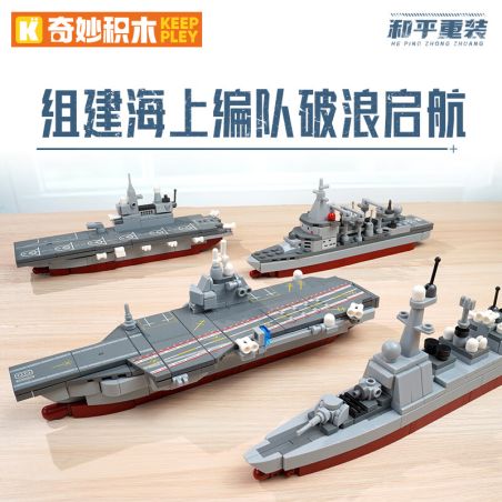 Keeppley 25009 Xếp hình lắp ráp ghép mô hình Hòa Bình Tải Lại: 4 loại đội hình hàng hải: tàu Phúc Kiến, tàu khu trục 052D, tàu tấn công 075, tàu tiếp tế 901