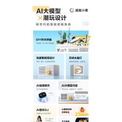 Gobricks B2025U Xếp hình lắp ráp ghép mô hình Loa thông minh Xiaodu VUI VẺ: Khi UFO rơi xuống