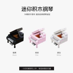 Gobricks G2503 Xếp hình lắp ráp ghép mô hình đàn piano nhỏ