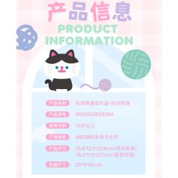 Gekkosha 803364 Xếp hình lắp ráp ghép mô hình Tìm kiếm cuộc phiêu lưu của kỳ lân giữa các loài hoa: Hộp nhạc khu vườn giấc mơ ngôi sao