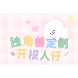 Gekkosha 803364 Xếp hình lắp ráp ghép mô hình Tìm kiếm cuộc phiêu lưu của kỳ lân giữa các loài hoa: Hộp nhạc khu vườn giấc mơ ngôi sao