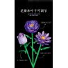 JIESTAR JJ9258 Xếp hình lắp ráp ghép mô hình bó hoa màu tím