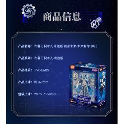 BLOKEES 73533 Xếp hình lắp ráp ghép mô hình Hatsune Miku: Tương lai bên bạn 2025 Phiên bản thần kỳ