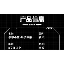 Femibox S48004 B-ROBO 004 Ganiran Xếp hình lắp ráp ghép mô hình Kho báu thiết giáp sắt: Bọ cạp Lai Lai Góc nhìn Mecha