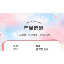 Femibox S5301 ROROJUMP Xếp hình lắp ráp ghép mô hình Nước sốt thịt: Cây cổ tích Sakura