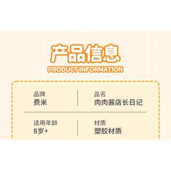 Femibox S44061 ROROJUMP Xếp hình lắp ráp ghép mô hình Nhật ký quản lý cửa hàng nước sốt: Cửa hàng hoa