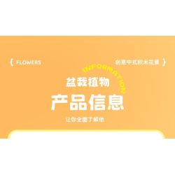 Femibox S5449 Xếp hình lắp ráp ghép mô hình 9 cảnh hoa sáng tạo của Trung Quốc: hoa sen, hoa cúc, hoa thủy tiên, cây thông chào đón, hoa hướng dương, quất, hoa hồng đỏ, hoa mùa đông may mắn, hoa lan hồ điệp