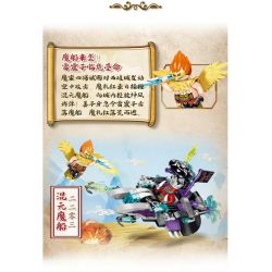 Enlighten 2203 Qman 2203 non  CỖ XE CỦA MA LỄ HỒNG bộ đồ chơi xếp lắp ráp ghép mô hình Creation Of The Gods Phong Thần 128 khối