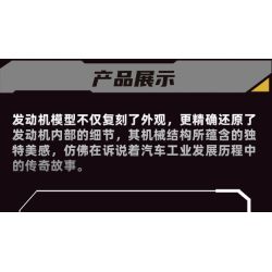 KAIYU KeeYee World K96211 Xếp hình lắp ráp ghép mô hình Động cơ Ferrari Enzo V12