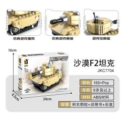 United Imagine JKC7704 Xếp hình lắp ráp ghép mô hình Q Xe tăng dễ thương: Xe tăng F2 sa mạc Huang Xiaobao