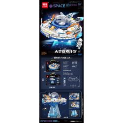 minGDi LEIBAO K2241 Xếp hình lắp ráp ghép mô hình Chương trình thám hiểm không gian: Đĩa bay giữa các vì sao