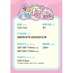 TOP TOY TC2617 Xếp hình lắp ráp ghép mô hình Cuộc sống hàng ngày của chú thỏ Pantrous 囧囧囧 Blind Box