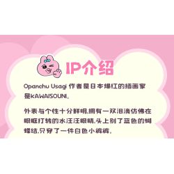 TOP TOY TC2617 Xếp hình lắp ráp ghép mô hình Cuộc sống hàng ngày của chú thỏ Pantrous 囧囧囧 Blind Box