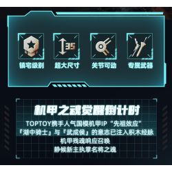 TOP TOY TC2421 Lancelot of The Lake Xếp hình lắp ráp ghép mô hình Hiệu ứng tổ tiên Mo Shou: Hiệp sĩ hồ