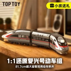 TOP TOY TC1228 Xếp hình lắp ráp ghép mô hình Vũ khí quan trọng nhất của một cường quốc: Đường sắt cao tốc Fuxing CR400