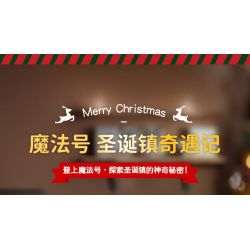 JAKI JK5160 Xếp hình lắp ráp ghép mô hình Chuyến tàu Giáng sinh đầy màu sắc: Đầu máy ma thuật thị trấn Giáng sinh