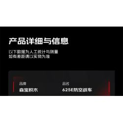 SEMBO 203272 Xếp hình lắp ráp ghép mô hình Xe tăng phòng không 625E 1:28