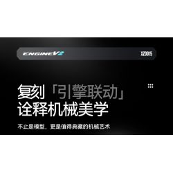 XINZHUAN XZ0015 Stormcore V2 Engine Xếp hình lắp ráp ghép mô hình Động cơ đầu chai của Harley