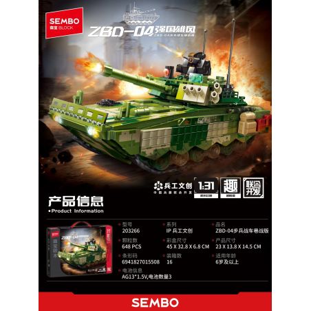 SEMBO 203266 XE CHIẾN ĐẤU BỘ BINH ZBD-04 PHIÊN BẢN ĐƯỜNG PHỐ 1:31 tỷ lệ 1:31 bộ đồ chơi xếp lắp ráp ghép mô hình Military Army Quân Sự Bộ Đội 648 khối