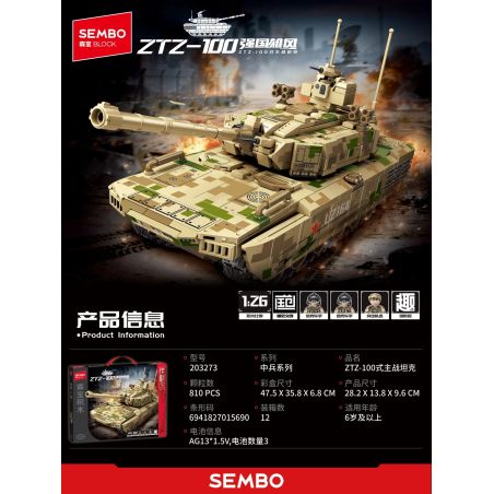 SEMBO 203273 XE TĂNG CHIẾN ĐẤU CHỦ LỰC ZTZ-100 bộ đồ chơi xếp lắp ráp ghép mô hình Military Army Quân Sự Bộ Đội 810 khối